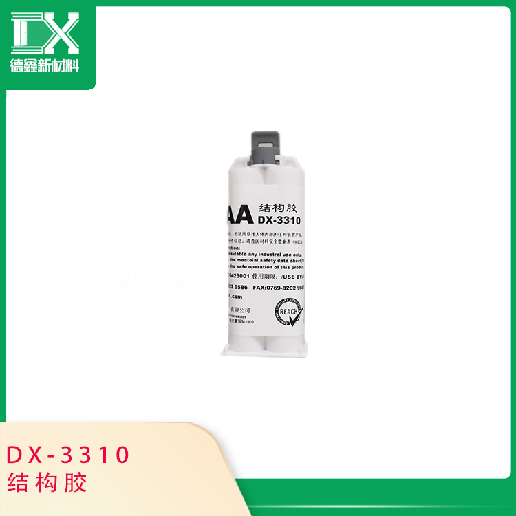 丙烯酸結(jié)構(gòu)膠 DX-3310丙烯酸結(jié)構(gòu)膠