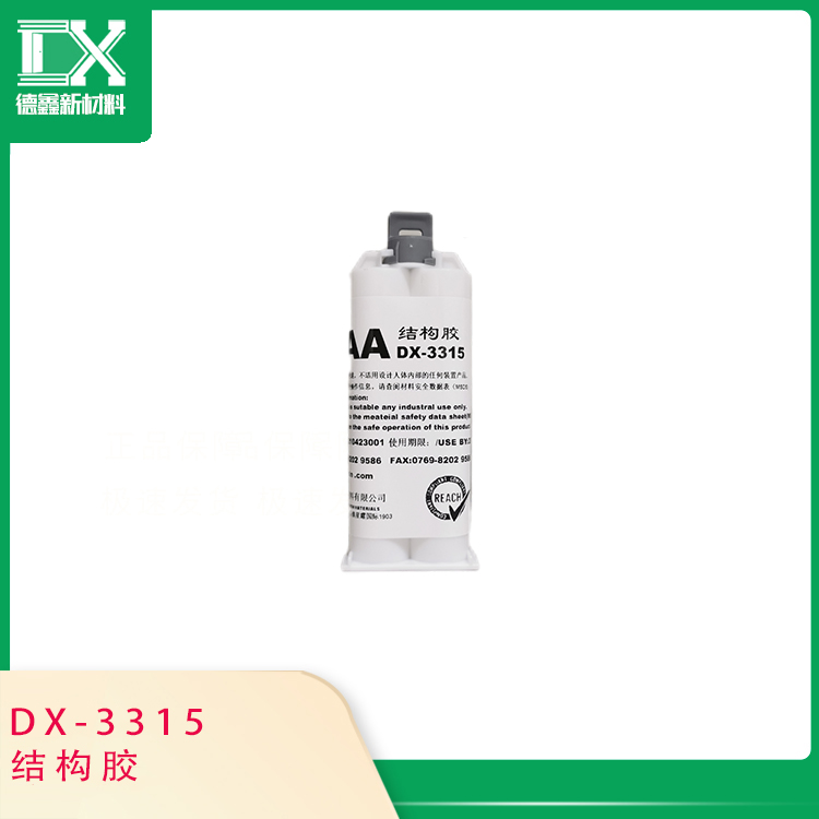 丙烯酸結(jié)構(gòu)膠 DX-3315丙烯酸結(jié)構(gòu)膠